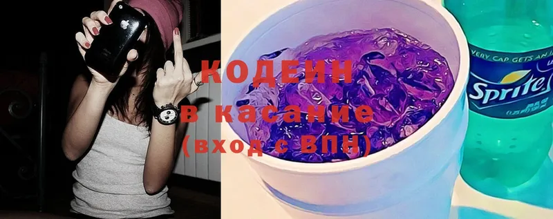 гидра   даркнет сайт  Зеленодольск  Codein Purple Drank 