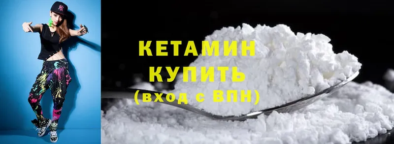 Кетамин ketamine  Зеленодольск 