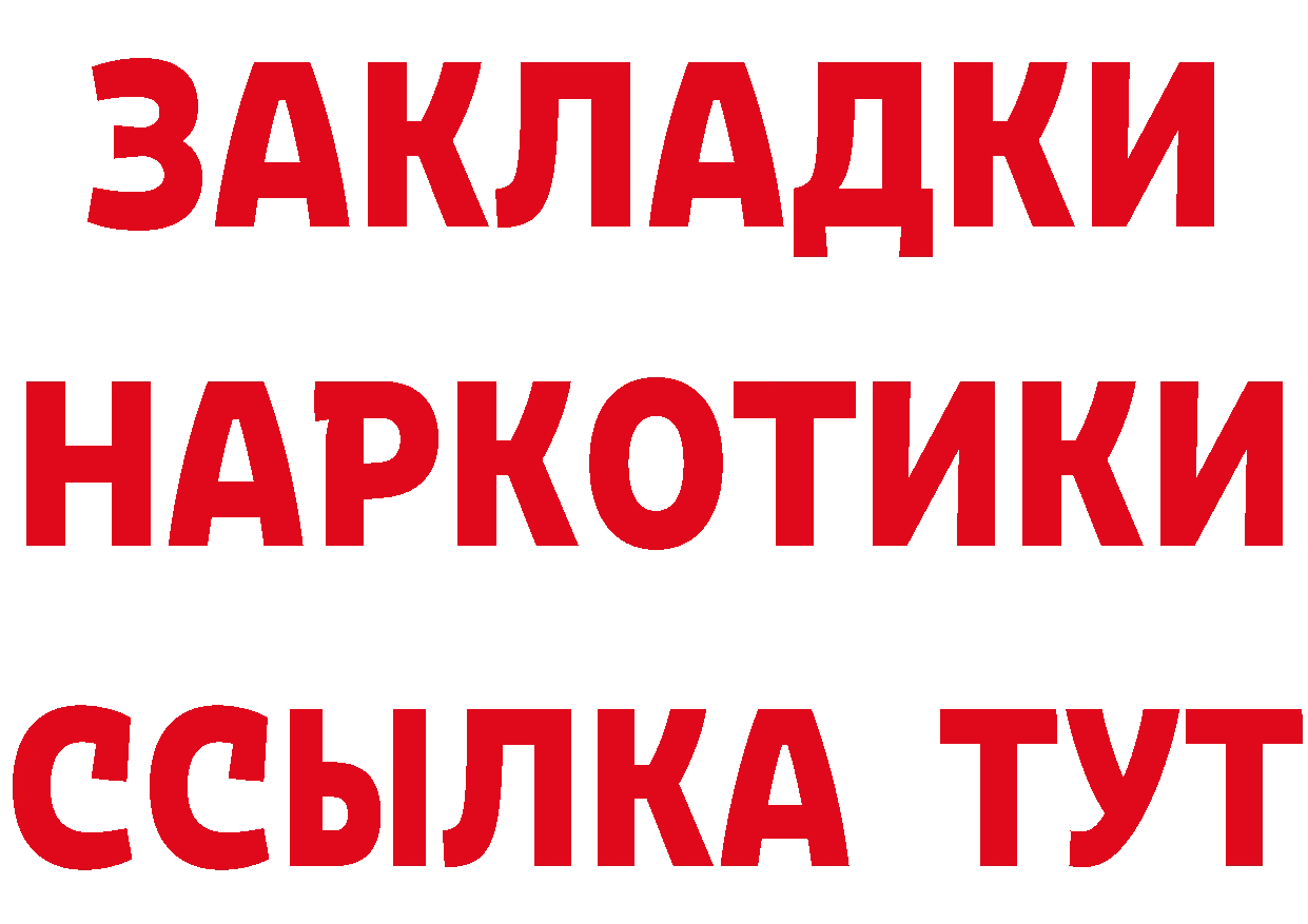 Кетамин VHQ рабочий сайт shop мега Зеленодольск